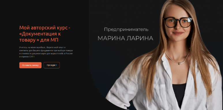 [Марина Ларина] Документация к товару для МП (2024_0.png